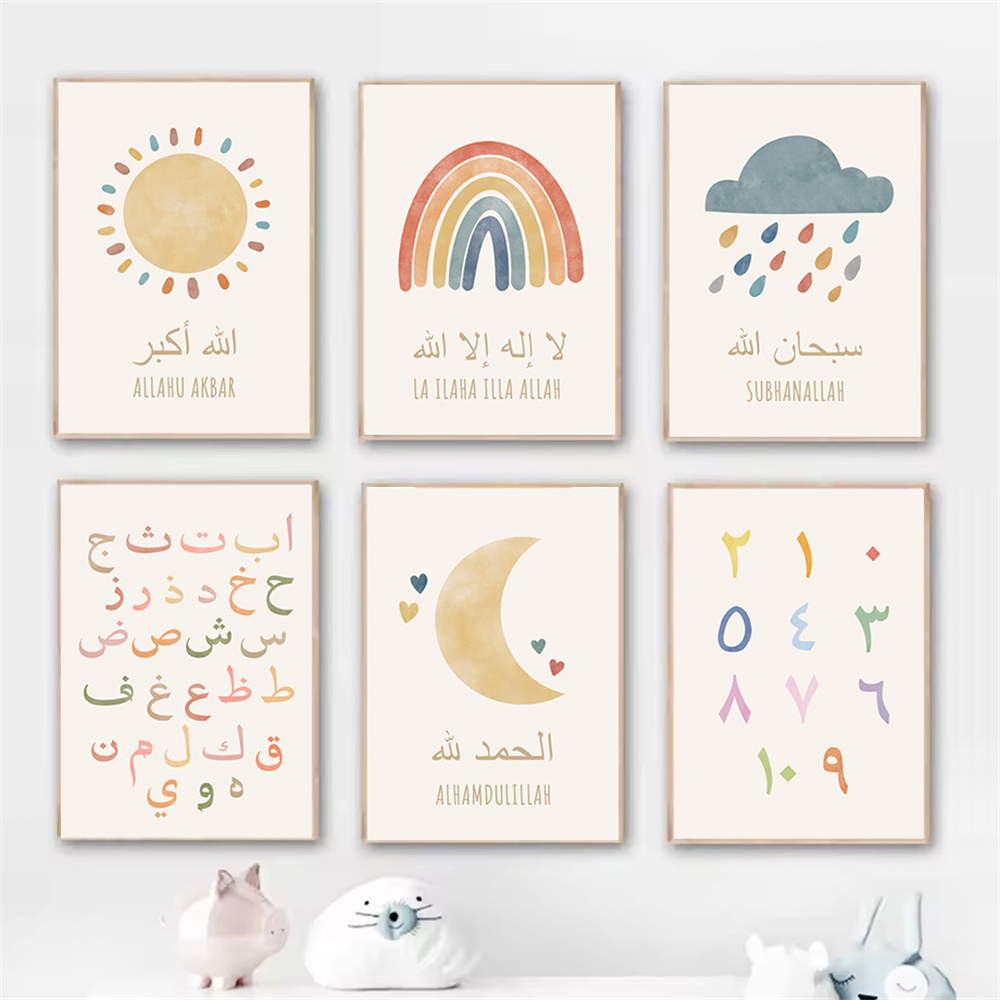 Kids Educational Poster - Исламский Alhamdulillah Солнце Облако Луна Радуга