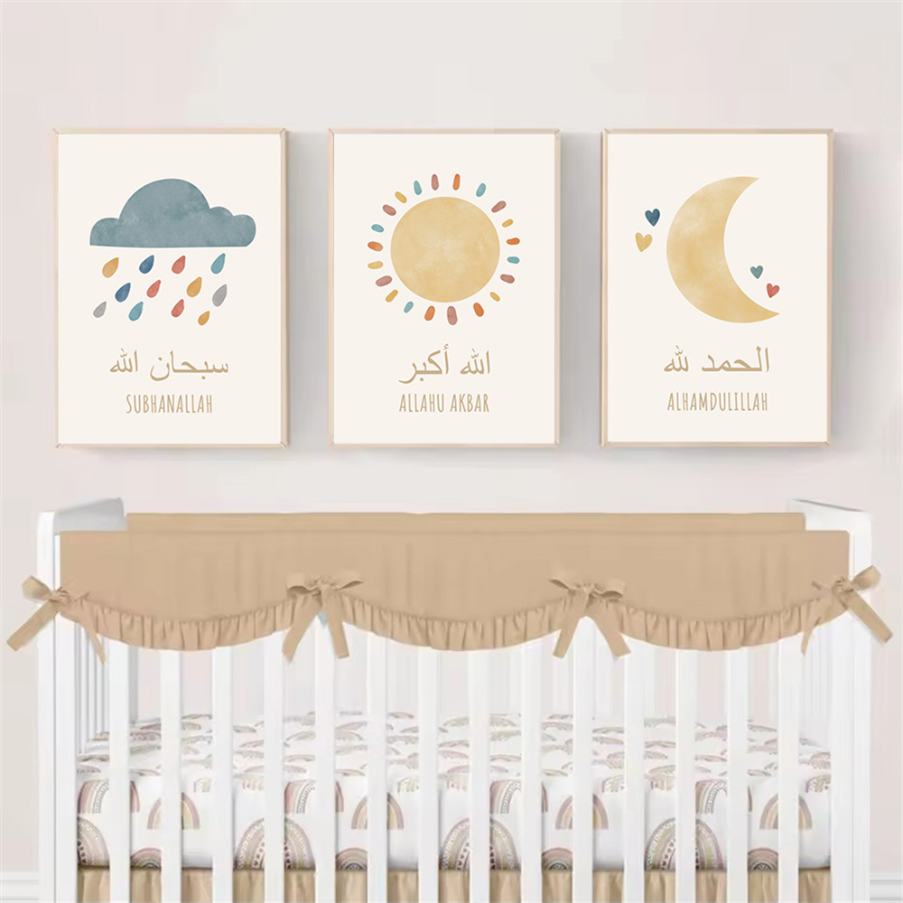 Исламский Alhamdulillah Солнце – обзор и цена Kids Educational Poster