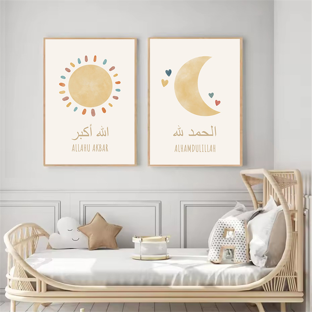 Исламский Alhamdulillah Солнце – обзор и цена Kids Educational Poster